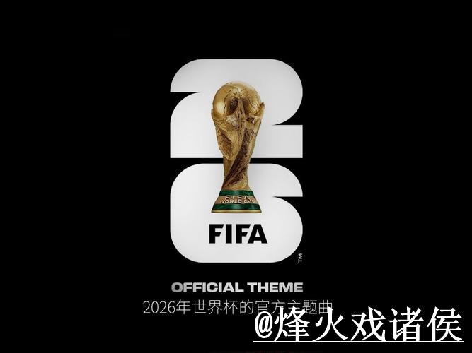2026世界杯投注平台怎么选？官方入口和新手选择参考