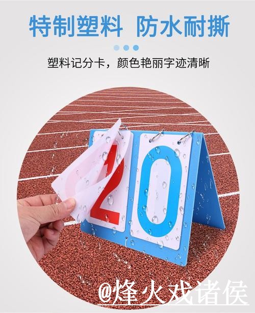 世界杯比分入口常见问题整理，手机端查询和赛中变化说明